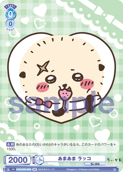関連カード