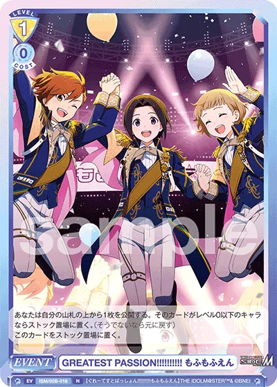 GREATEST PASSION!!!!!!!!!! もふもふえん