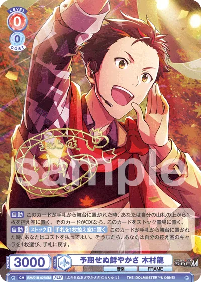 予期せぬ鮮やかさ 木村龍
