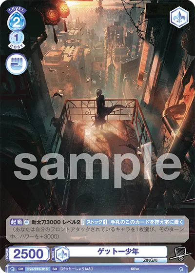 ゲットー少年
