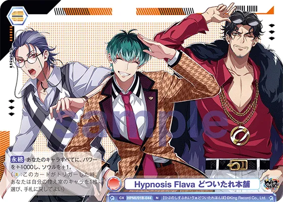 Hypnosis Flava どついたれ本舗