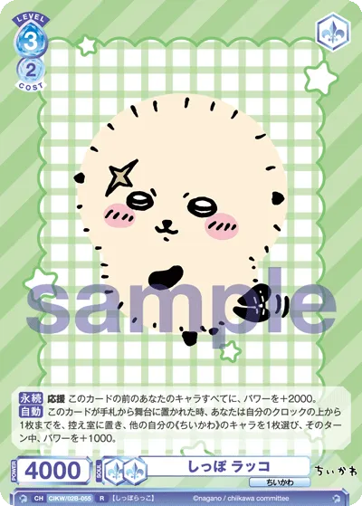 しっぽ ラッコ