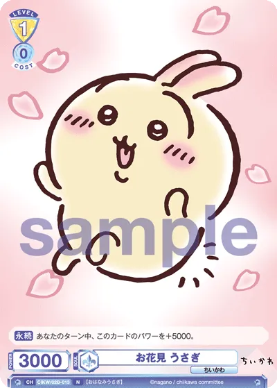 お花見 うさぎ