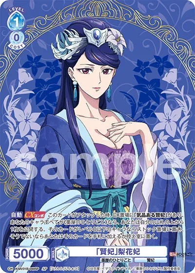 「賢妃」梨花妃