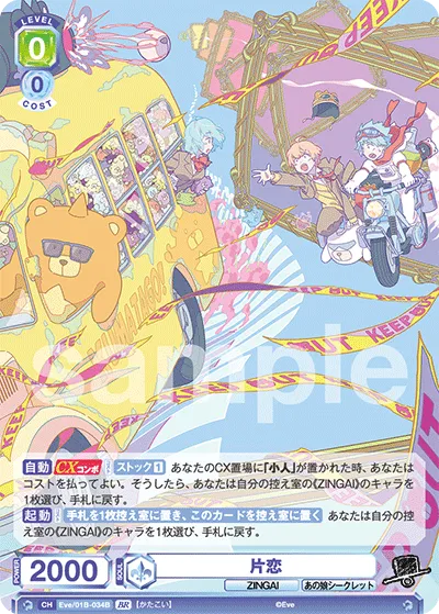 関連カード