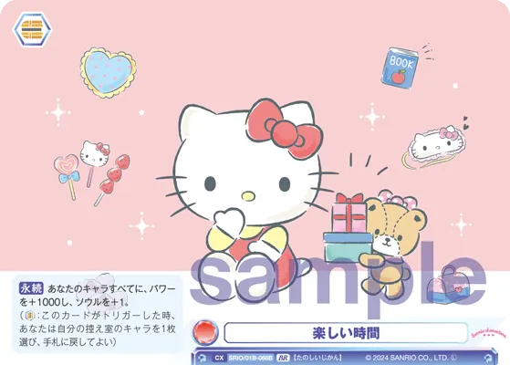 関連カード
