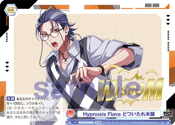 Hypnosis Flava どついたれ本舗