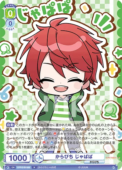 からぴち じゃぱぱ