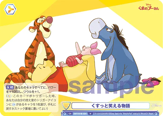 くすっと笑える物語