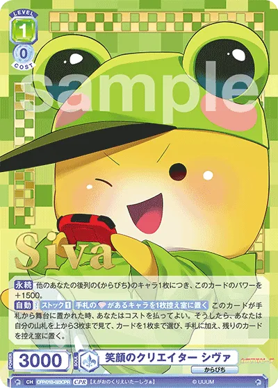 笑顔のクリエイター シヴァ