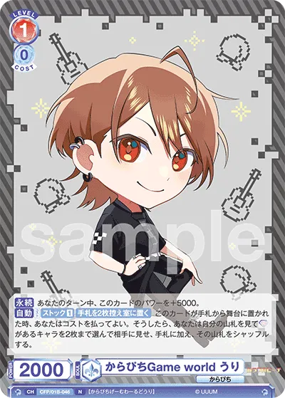 からぴちGame world うり