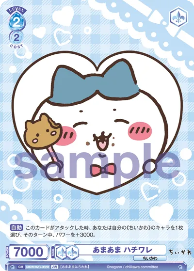 関連カード