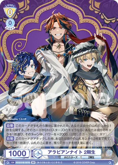 関連カード