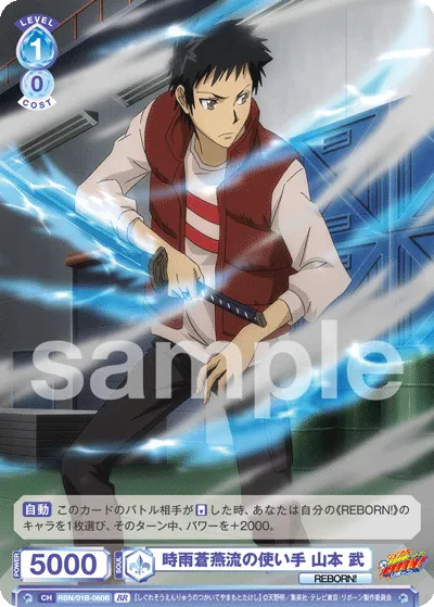 関連カード