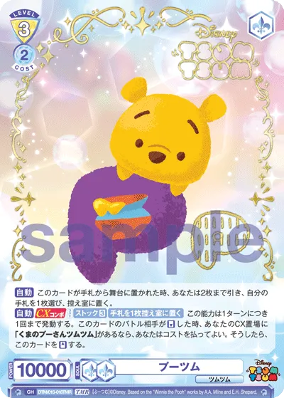 プーツム