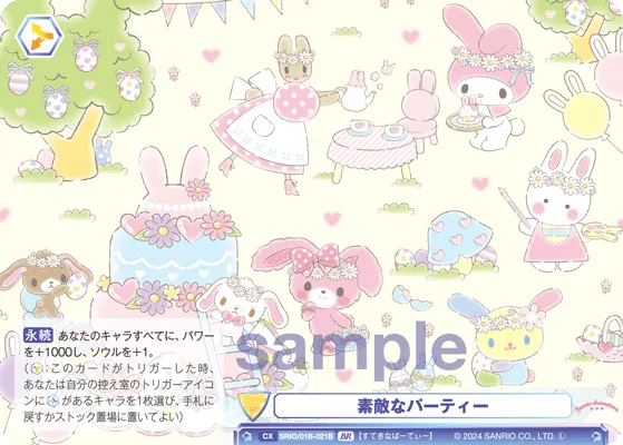 関連カード