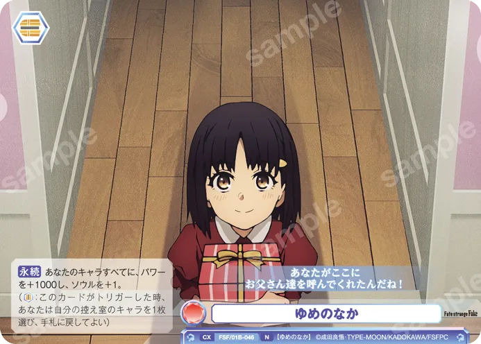 ゆめのなか