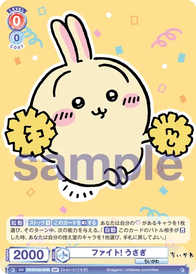 関連カード