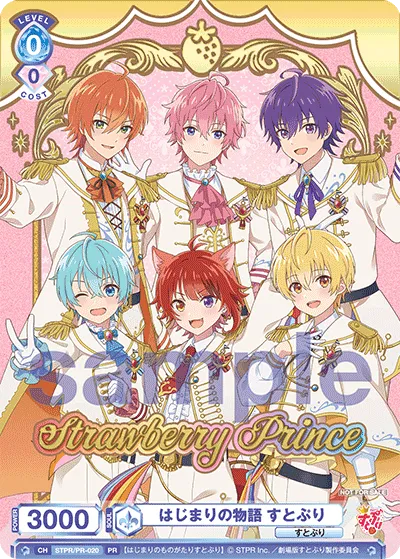 はじまりの物語 すとぷり