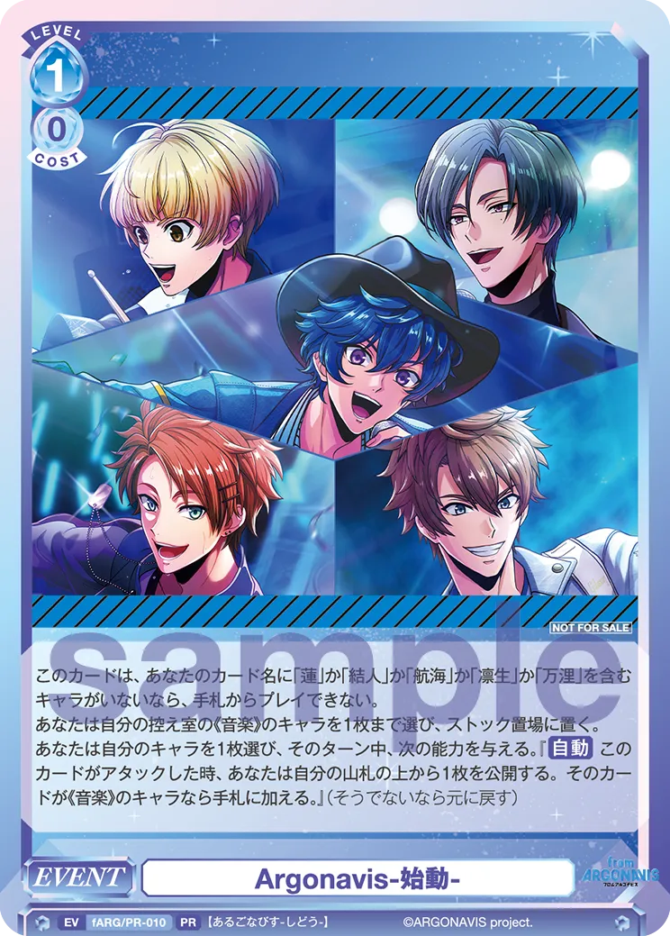 Argonavis-始動-