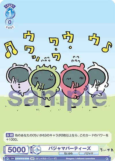 関連カード