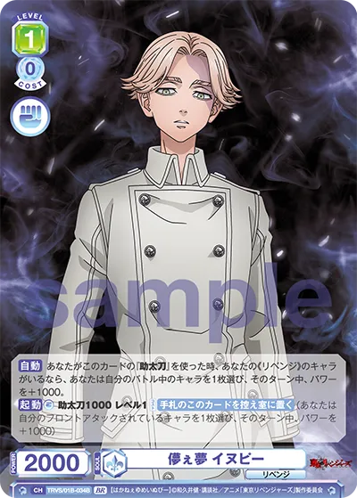 関連カード
