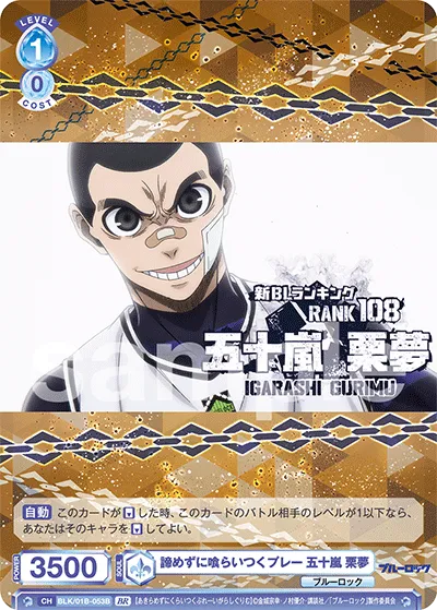 関連カード