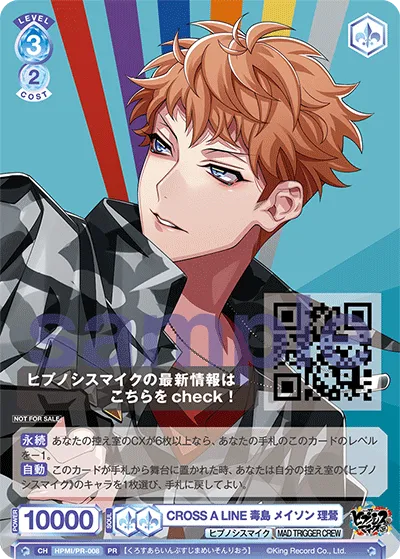 CROSS A LINE 毒島 メイソン 理鶯