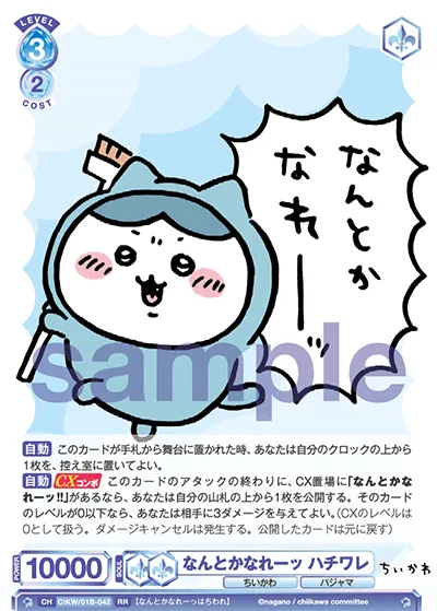 なんとかなれーッ ハチワレ