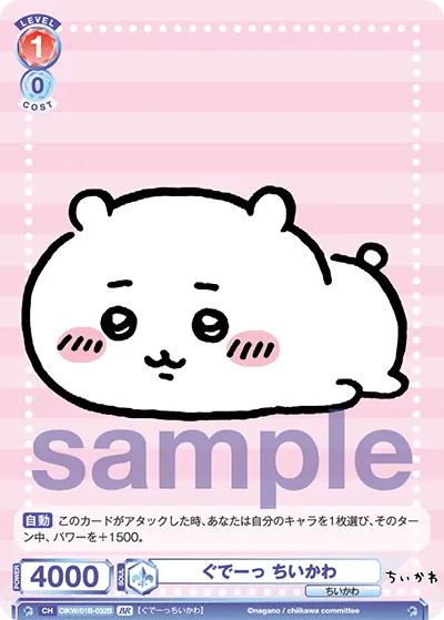 関連カード