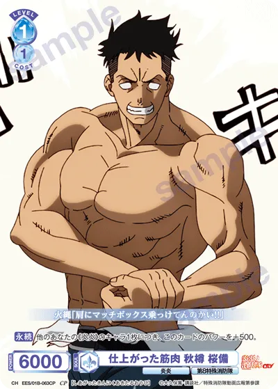 仕上がった筋肉 秋樽 桜備