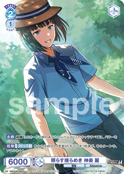 照らす揺らめき 神楽 麗