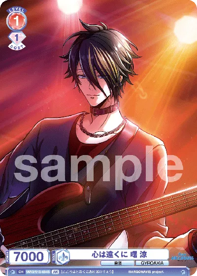 関連カード