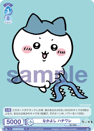 なかよし ハチワレ