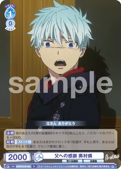 父への感謝 奥村燐