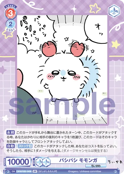 関連カード