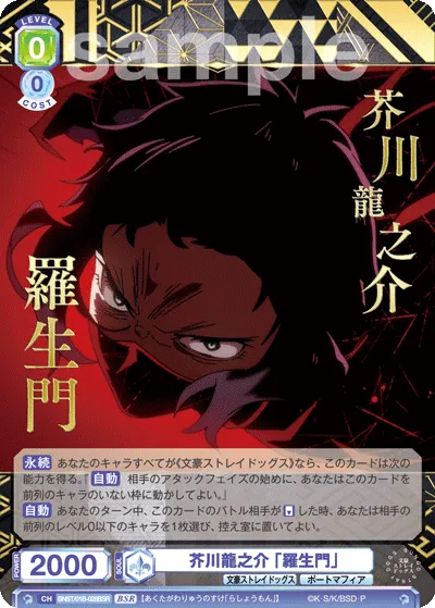 芥川龍之介 「羅生門」