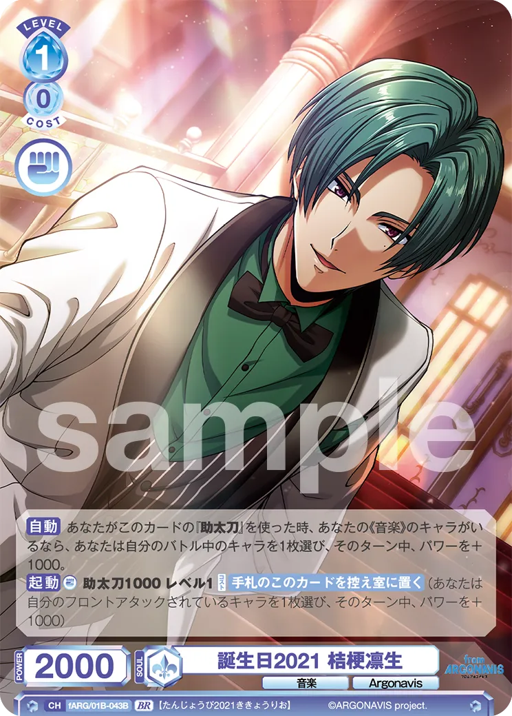 関連カード