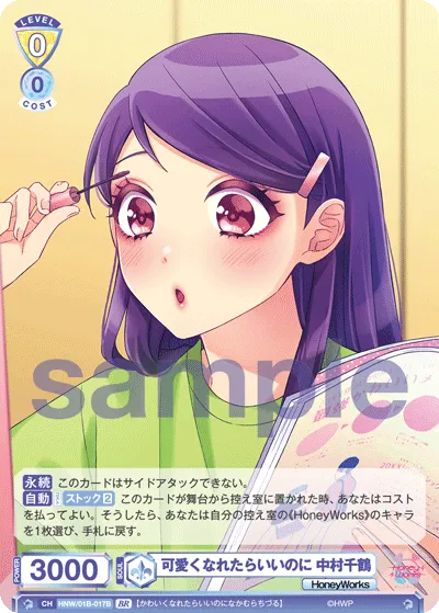関連カード