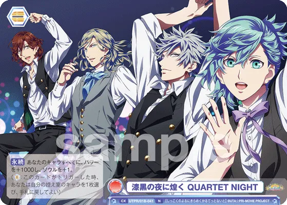 漆黒の夜に煌く QUARTET NIGHT
