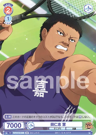 関連カード