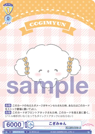 こぎみゅん