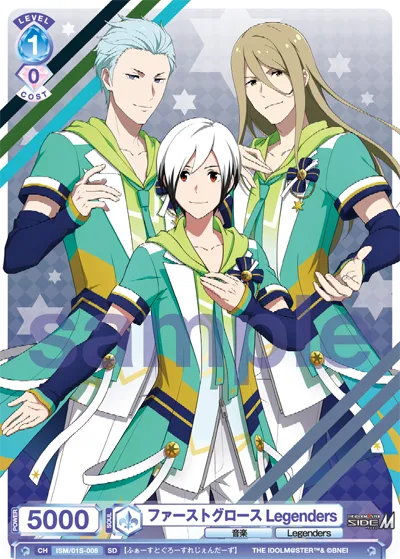 ファーストグロース Legenders