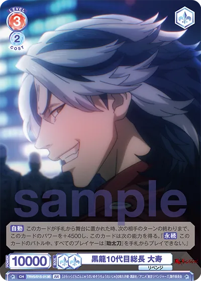 関連カード