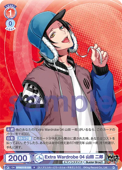 Extra Wardrobe 04 山田 二郎