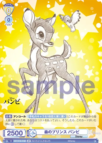 関連カード