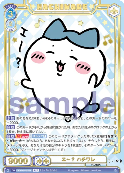 エ～？ ハチワレ