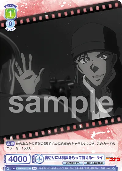 関連カード
