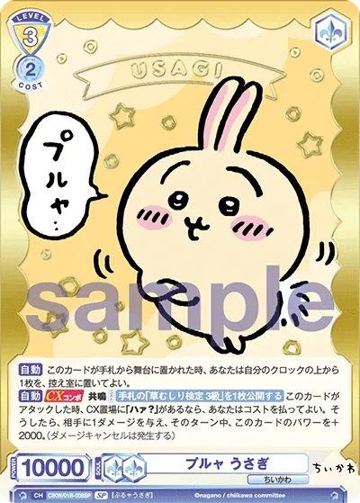 プルャ うさぎ