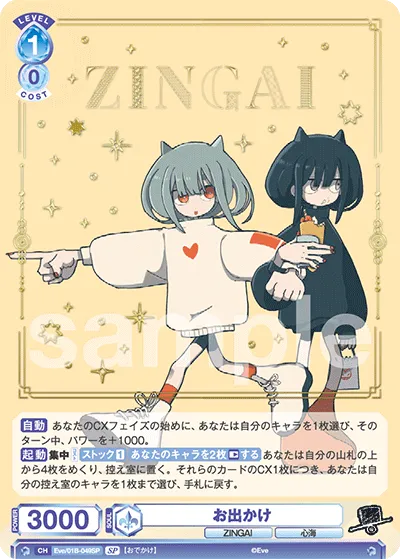 お出かけ